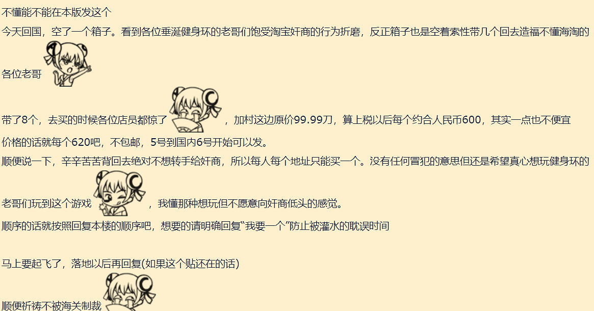 看完劉畊宏的我，拿起了塵封已久的switch健身環