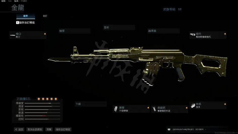 《決勝時刻16》武器配件怎麽搭配?武器配件搭配 《決勝時刻16》武器配件怎麽搭配?武器配件搭配