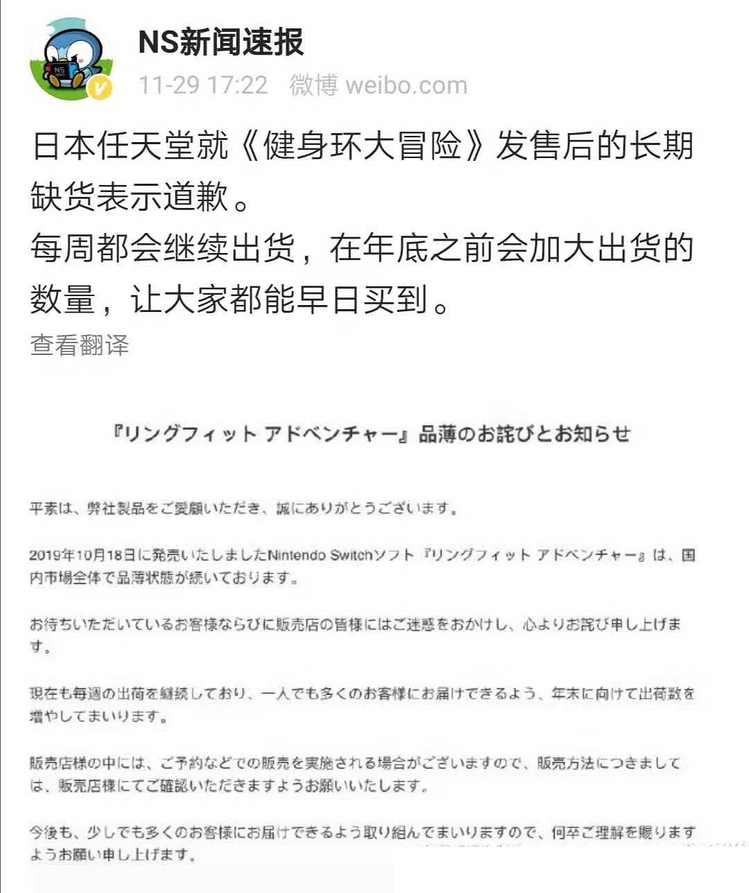看完劉畊宏的我，拿起了塵封已久的switch健身環