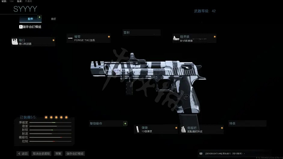 《決勝時刻16》武器配件怎麽搭配?武器配件搭配 《決勝時刻16》武器配件怎麽搭配?武器配件搭配