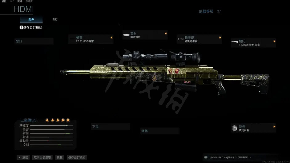 《決勝時刻16》武器配件怎麽搭配?武器配件搭配 《決勝時刻16》武器配件怎麽搭配?武器配件搭配