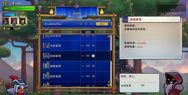 《盜賊遺產2》多周目有哪些新內容?多周目內容介紹 《盜賊遺產2》多周目有哪些新內容?多周目內容介紹