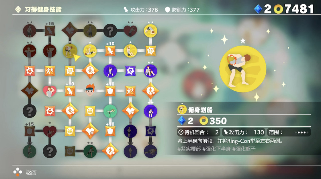 看完劉畊宏的我，拿起了塵封已久的switch健身環