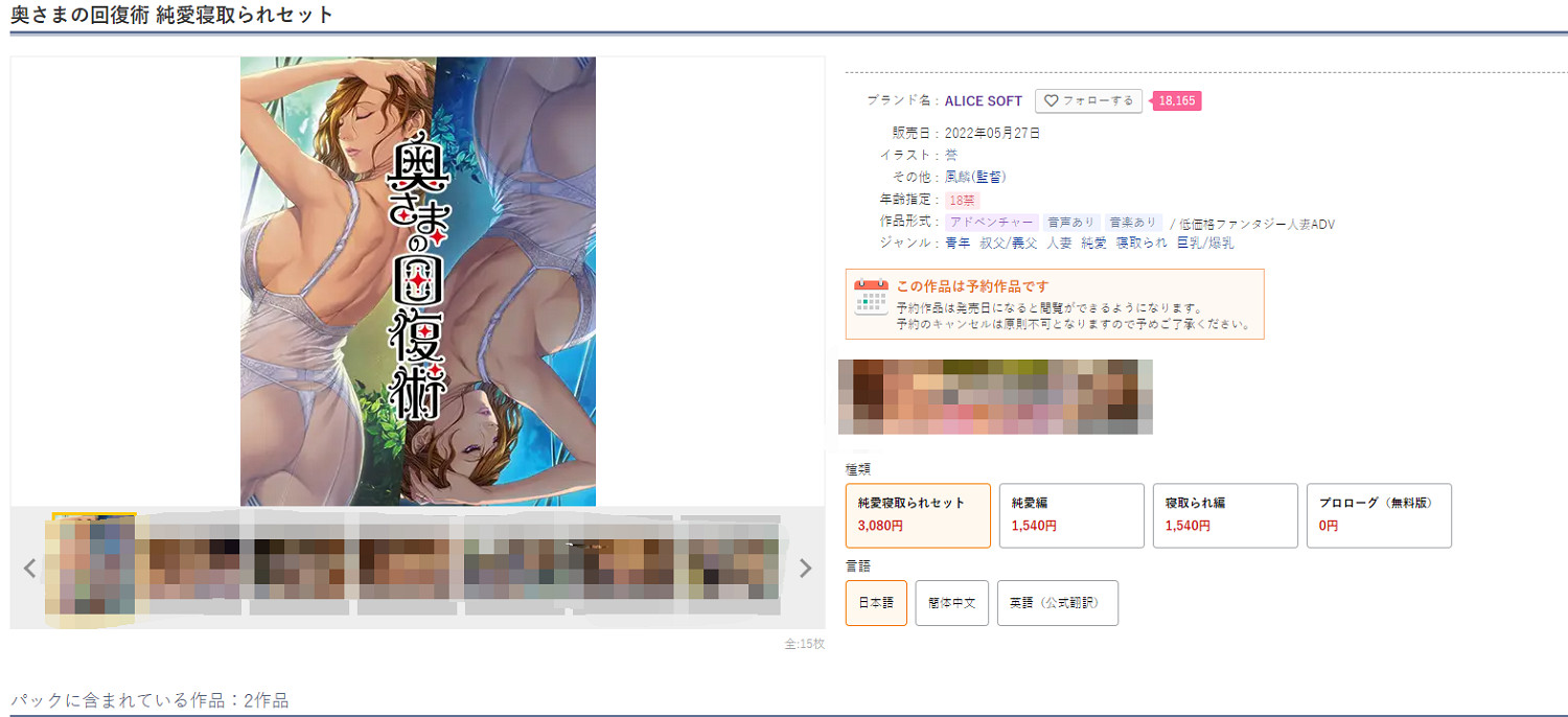 向現實妥協的Alicesoft，終於帶來了“最新力作”