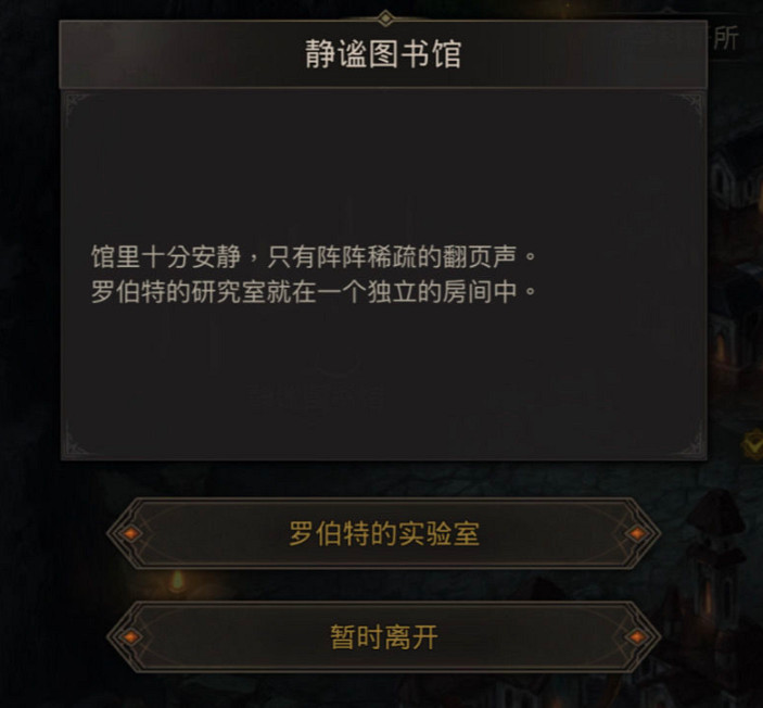 《地下城堡3》啟明鎮廢棄實驗室怎麽進 啟明鎮廢棄實驗室進入方法 《地下城堡3》啟明鎮廢棄實驗室怎麽進 啟明鎮廢棄實驗室進入方法