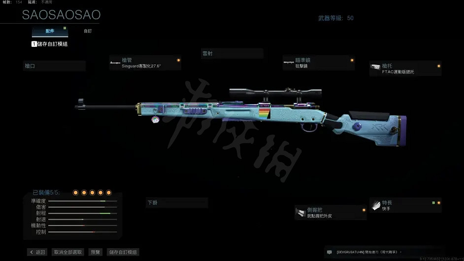 《決勝時刻16》武器配件怎麽搭配?武器配件搭配 《決勝時刻16》武器配件怎麽搭配?武器配件搭配