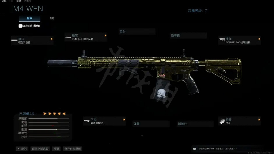 《決勝時刻16》武器配件怎麽搭配?武器配件搭配 《決勝時刻16》武器配件怎麽搭配?武器配件搭配