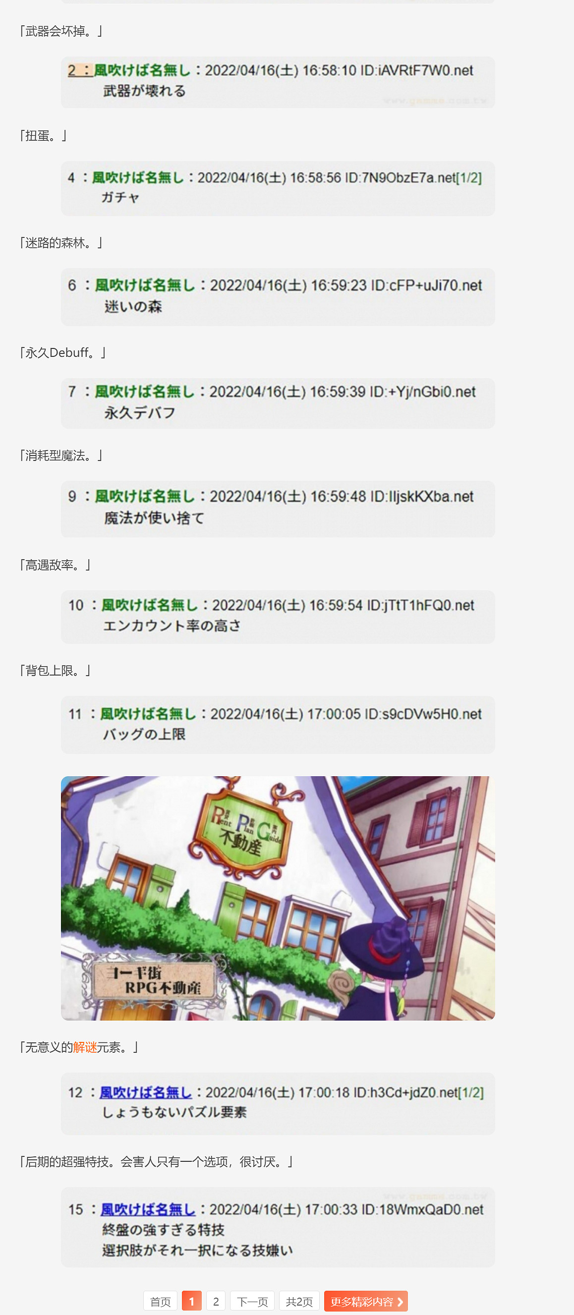 小編遊話說:玩遊戲,要深度還是要爽度? 小編遊話說:玩遊戲,要深度還是要爽度?