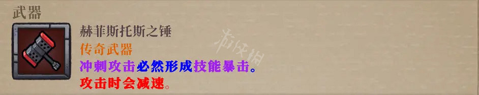 《盜賊遺產2》進階武器有哪些?角色進階武器介紹 《盜賊遺產2》進階武器有哪些?角色進階武器介紹