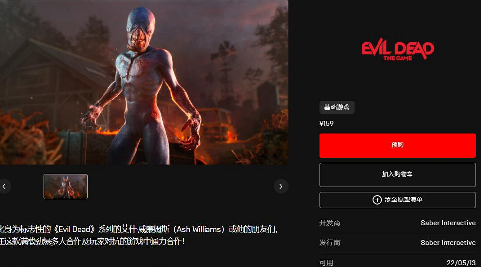 未售先爆料！新作《鬼玩人遊戲》公布免費dlc概念設計