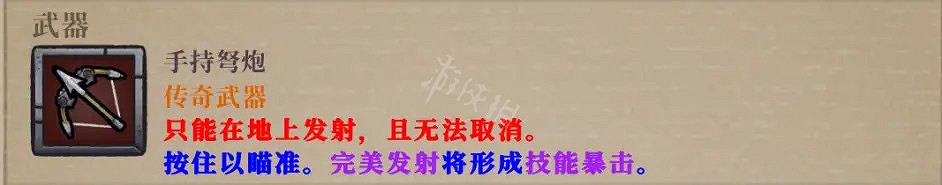 《盜賊遺產2》進階武器有哪些?角色進階武器介紹 《盜賊遺產2》進階武器有哪些?角色進階武器介紹