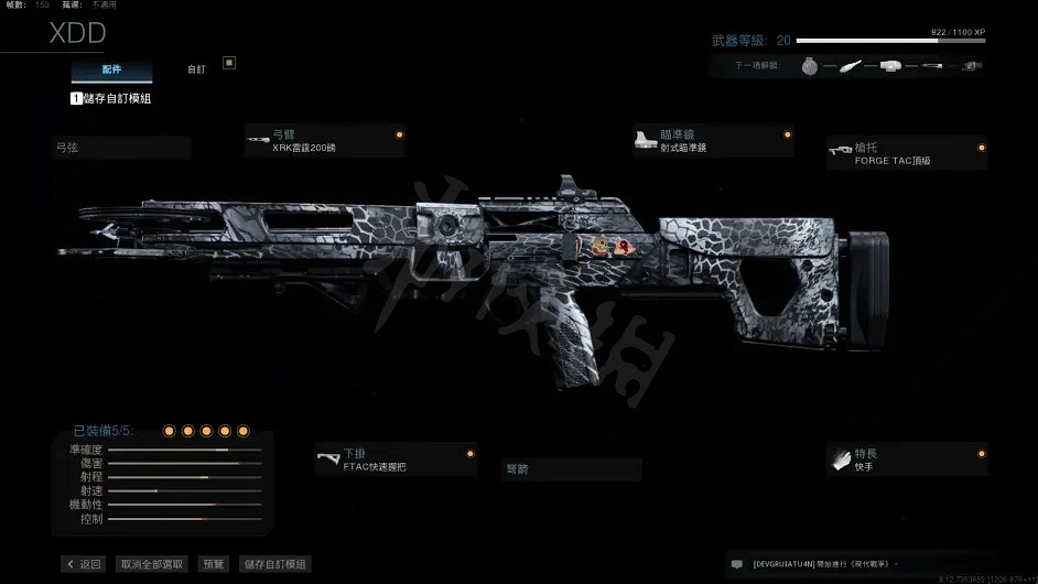 《決勝時刻16》武器配件怎麽搭配?武器配件搭配 《決勝時刻16》武器配件怎麽搭配?武器配件搭配