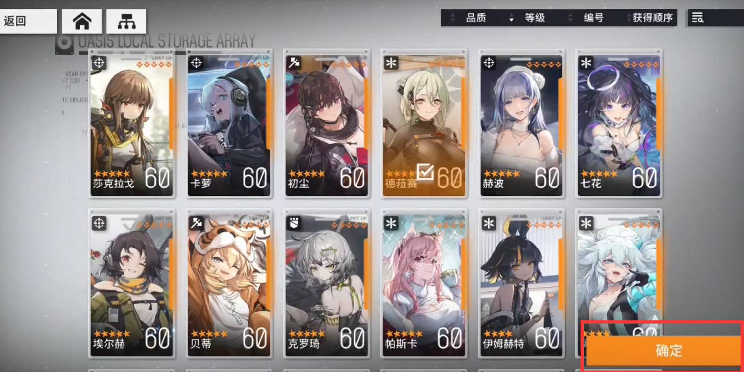 《雲圖計劃》怎麽換看板娘 看板娘更換方法 《雲圖計劃》怎麽換看板娘 看板娘更換方法