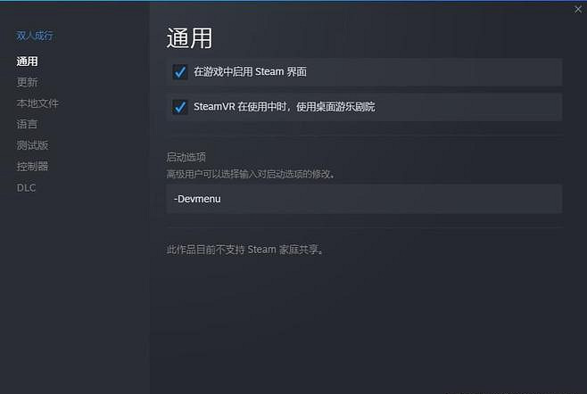 《雙人成行》竟然還有隱藏關卡？音樂和畫面太陰間！