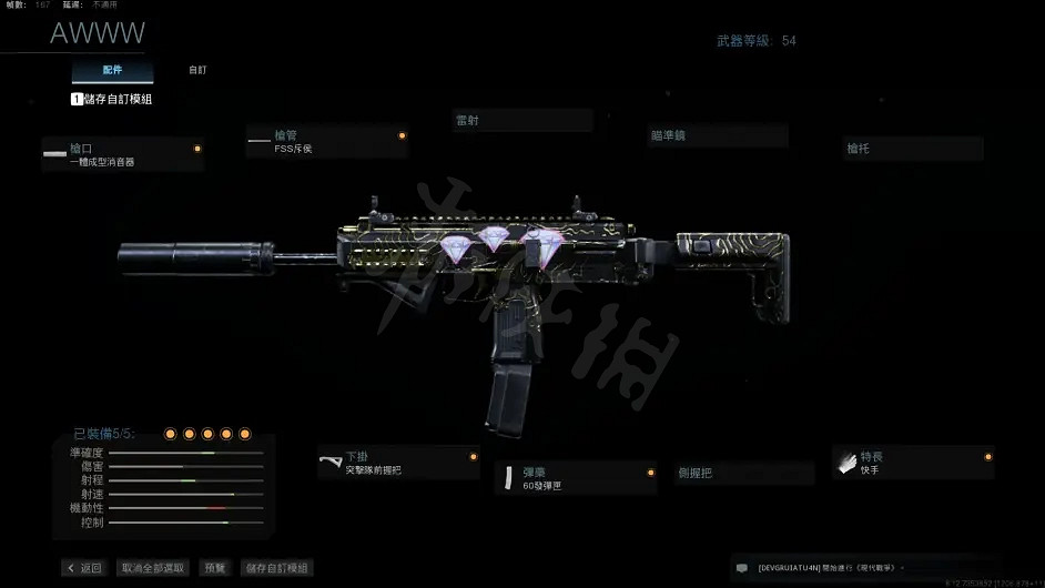 《決勝時刻16》武器配件怎麽搭配?武器配件搭配 《決勝時刻16》武器配件怎麽搭配?武器配件搭配