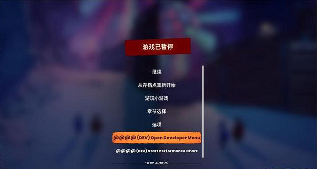 《雙人成行》竟然還有隱藏關卡？音樂和畫面太陰間！