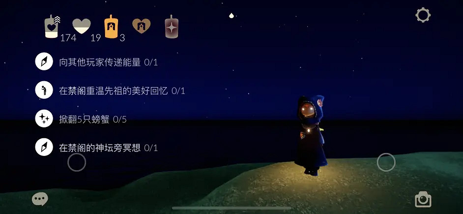 《光遇》每日任務5.7 5月7日任務怎麽做