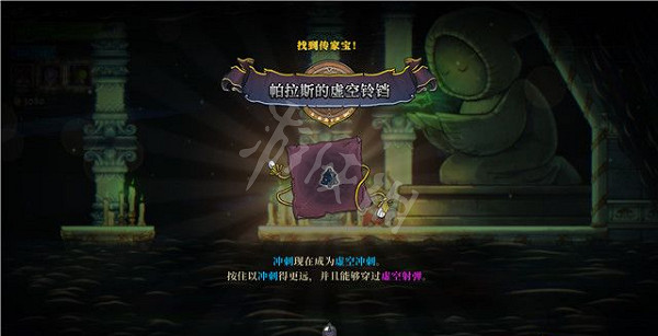 《盜賊遺產2》帕拉斯的虛空鈴鐺在哪?帕拉斯的虛空鈴鐺位置介紹 《盜賊遺產2》帕拉斯的虛空鈴鐺在哪?帕拉斯的虛空鈴鐺位置介紹