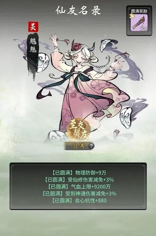 《一念逍遙》體驗服5月7日更新 4位新仙友6本新功法上線