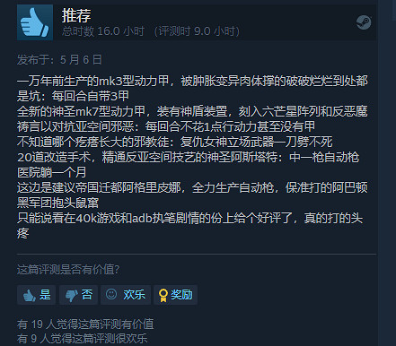 難度太高！《戰鎚40K:混沌之門惡魔獵人》玩家差評抗議