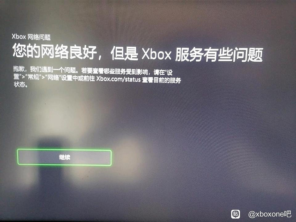 Xbox伺服器炸了！提示網路良好，但Xbox服務有問題！