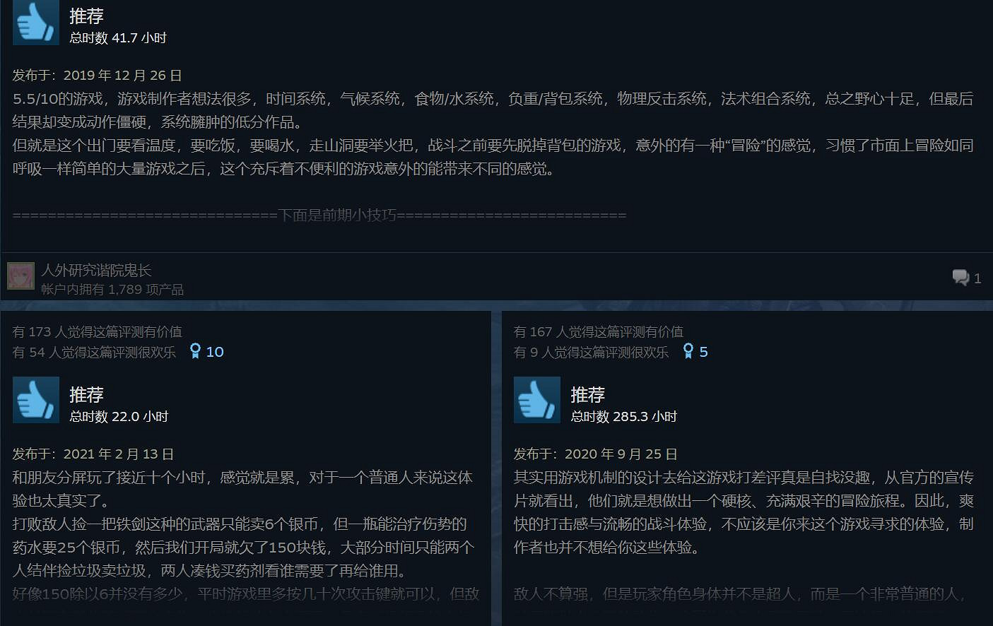 開放世界奇幻RPG《物質世界終極版》5月17日發售！