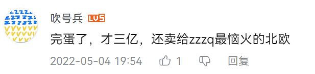 勞拉3億美金再度賣身？SE這買賣做的是虧是賺？
