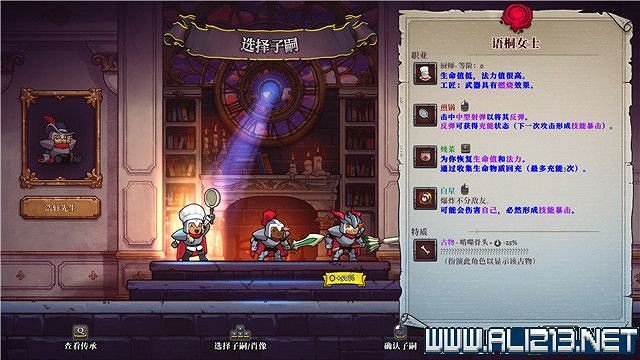 《盜賊遺產2》全Boss解鎖方法圖文詳解 全地圖Boss通關流程