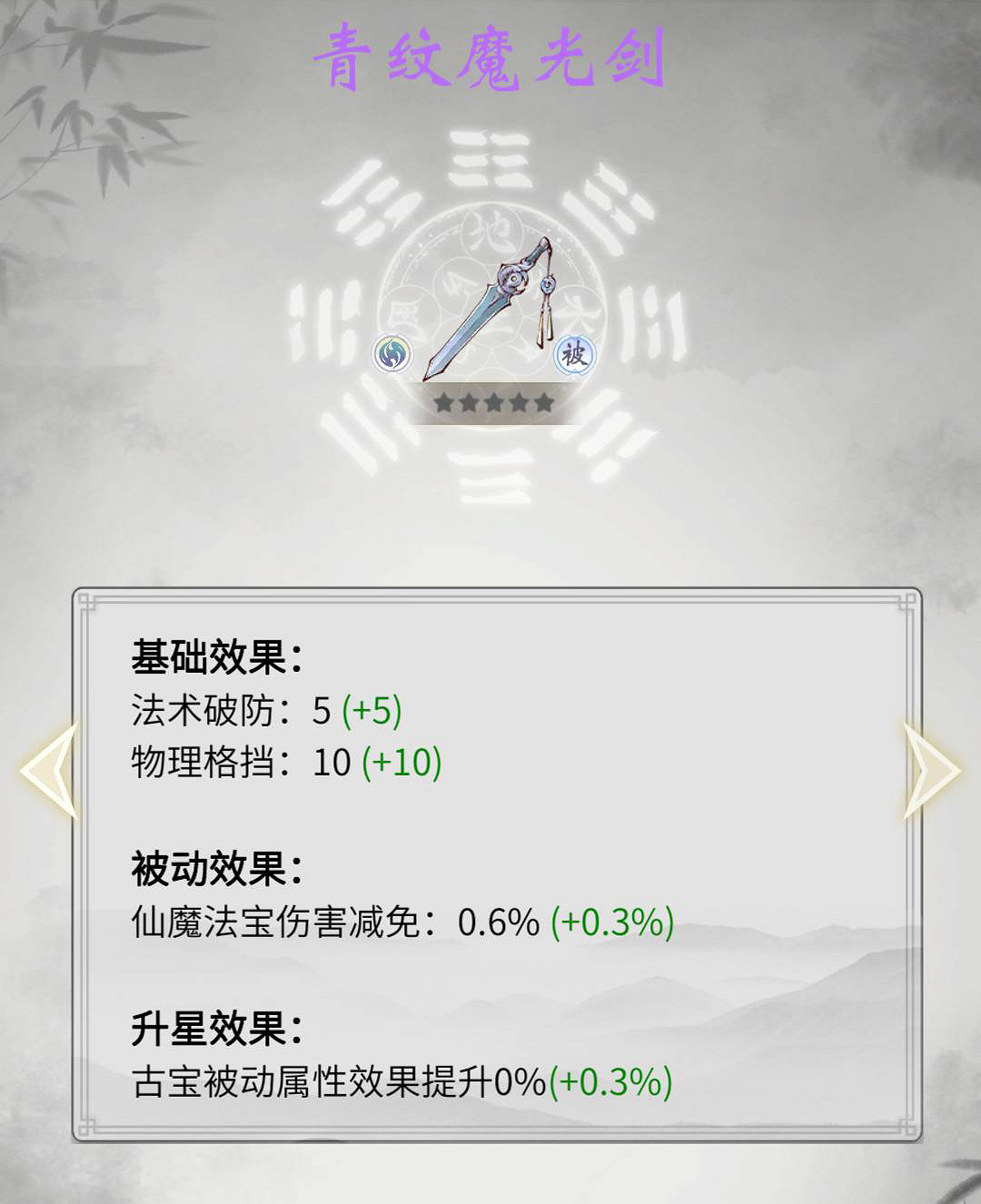 《一念逍遙》體驗服5月7日更新 4位新仙友6本新功法上線