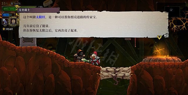 《盜賊遺產2》太陽燈怎麽獲得?太陽燈獲得方法 《盜賊遺產2》太陽燈怎麽獲得?太陽燈獲得方法