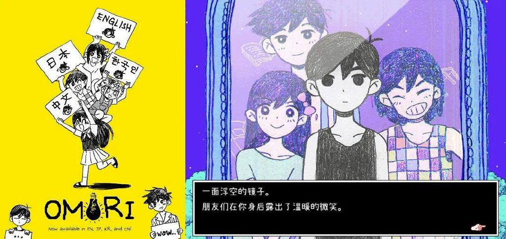 NS日常新聞 異度3新預告小細節 OMORI確認追加中文