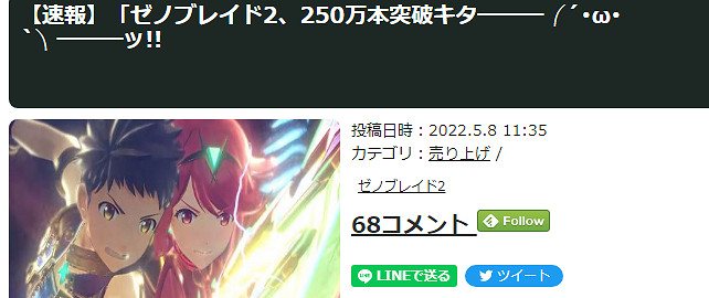 《異度之刃2》出貨突破250萬！海外銷量竟是日本八倍