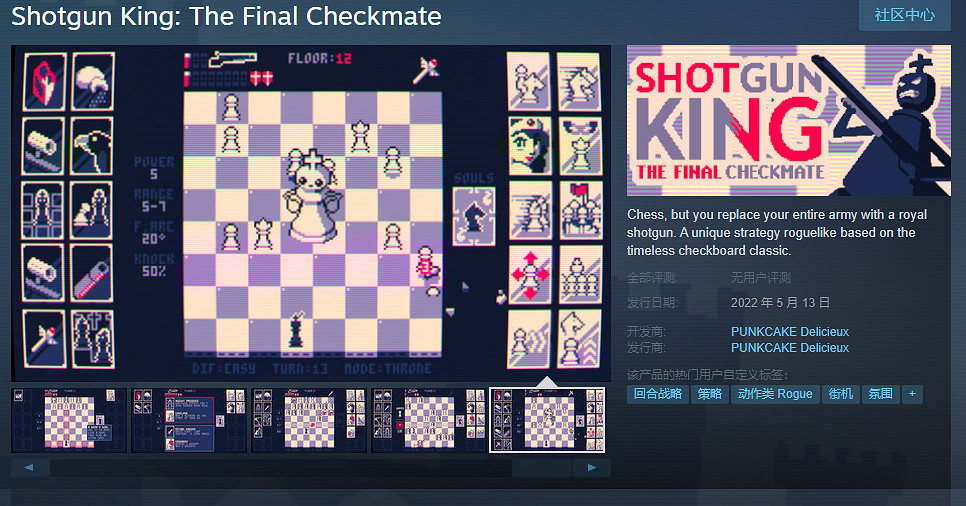 棋盤肉鴿新作《霰彈槍王》上架Steam!免費試玩公開 棋盤肉鴿新作《霰彈槍王》上架Steam!免費試玩公開