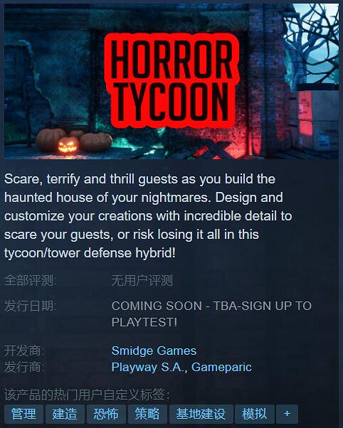 超驚悚！鬼屋建設模擬經營遊戲《恐怖大亨》上架Steam