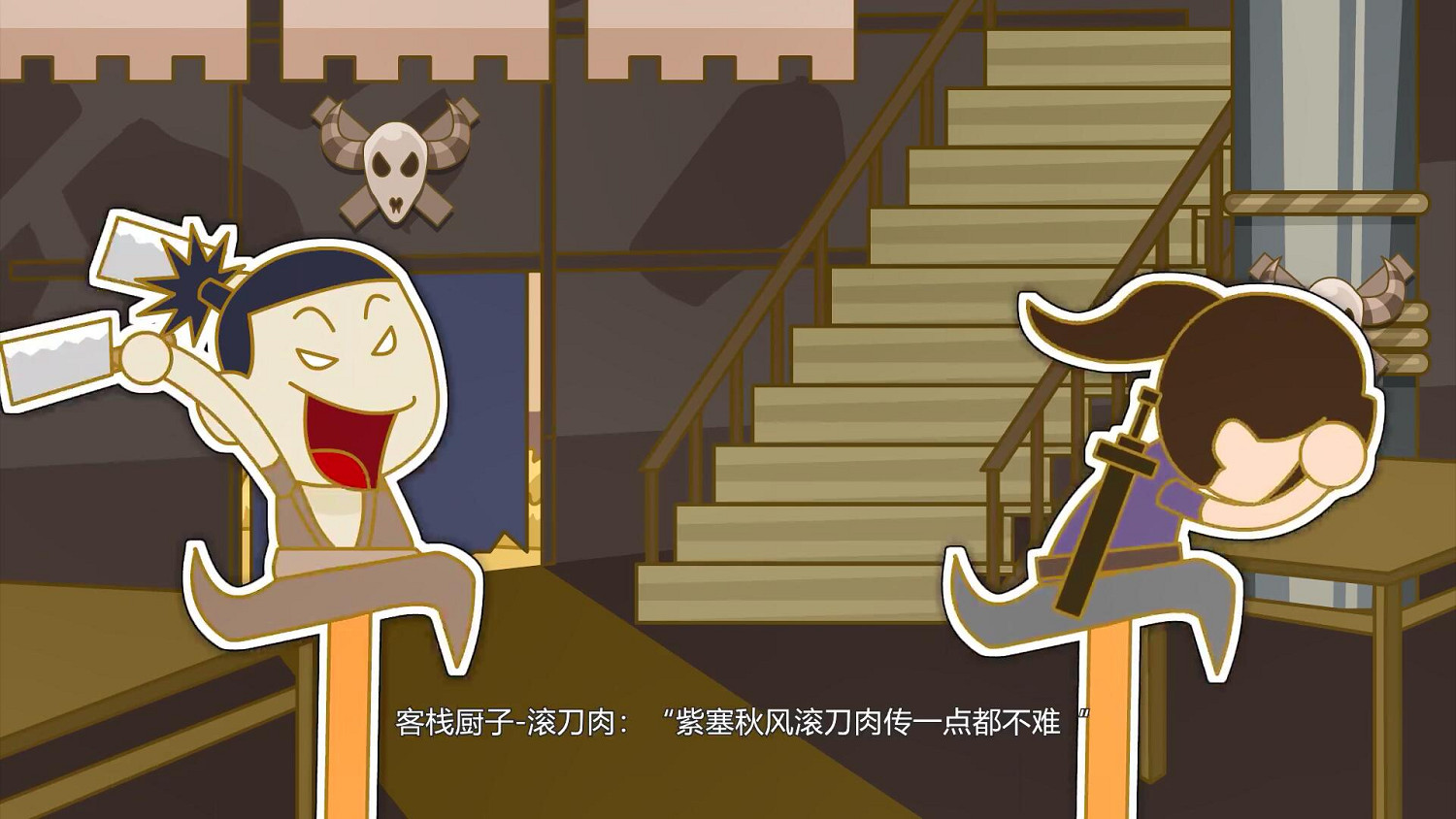 滾刀肉傳一點也不難！《紫塞秋風》免費更新官方整活
