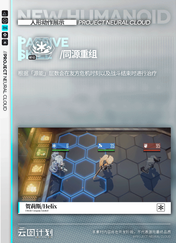 《雲圖計劃》賀莉斯技能怎麽樣 賀莉斯技能介紹 《雲圖計劃》賀莉斯技能怎麽樣 賀莉斯技能介紹