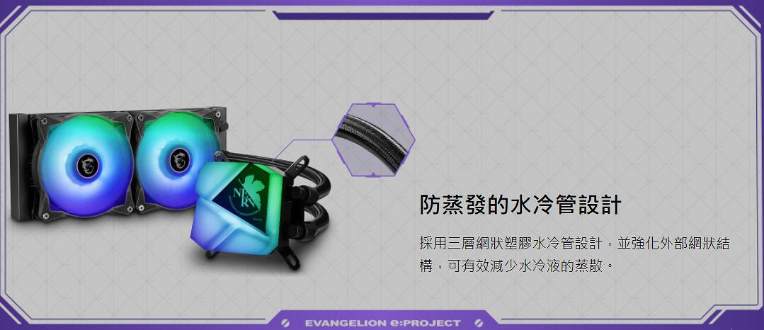 新世紀騙錢戰士來襲 微星攜手EVA推出4款連動電腦硬體 新世紀騙錢戰士來襲 微星攜手EVA推出4款連動電腦硬體