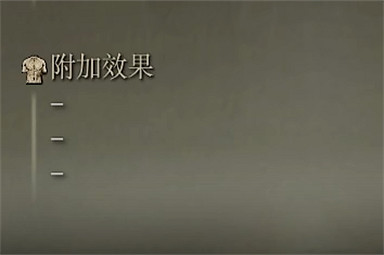《艾爾登法環》魔像大弓屬性需求 魔像大弓屬性介紹 《艾爾登法環》魔像大弓屬性需求 魔像大弓屬性介紹