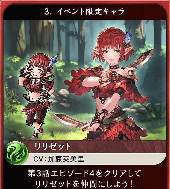 雙倍幻想雙倍快樂 碧藍幻想x最終幻想11連動內容公布