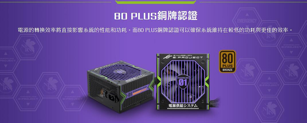 新世紀騙錢戰士來襲 微星攜手EVA推出4款連動電腦硬體 新世紀騙錢戰士來襲 微星攜手EVA推出4款連動電腦硬體