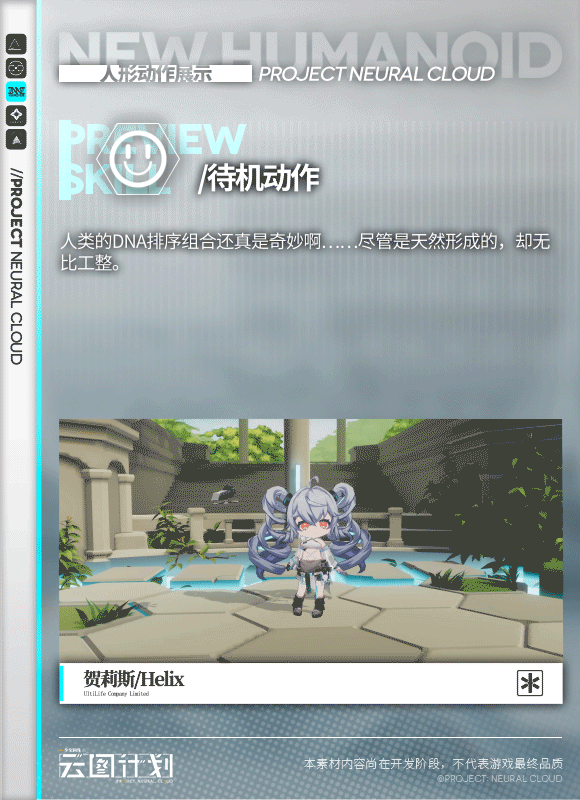 《雲圖計劃》賀莉斯技能怎麽樣 賀莉斯技能介紹 《雲圖計劃》賀莉斯技能怎麽樣 賀莉斯技能介紹