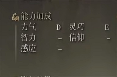 《艾爾登法環》魔像大弓屬性需求 魔像大弓屬性介紹 《艾爾登法環》魔像大弓屬性需求 魔像大弓屬性介紹