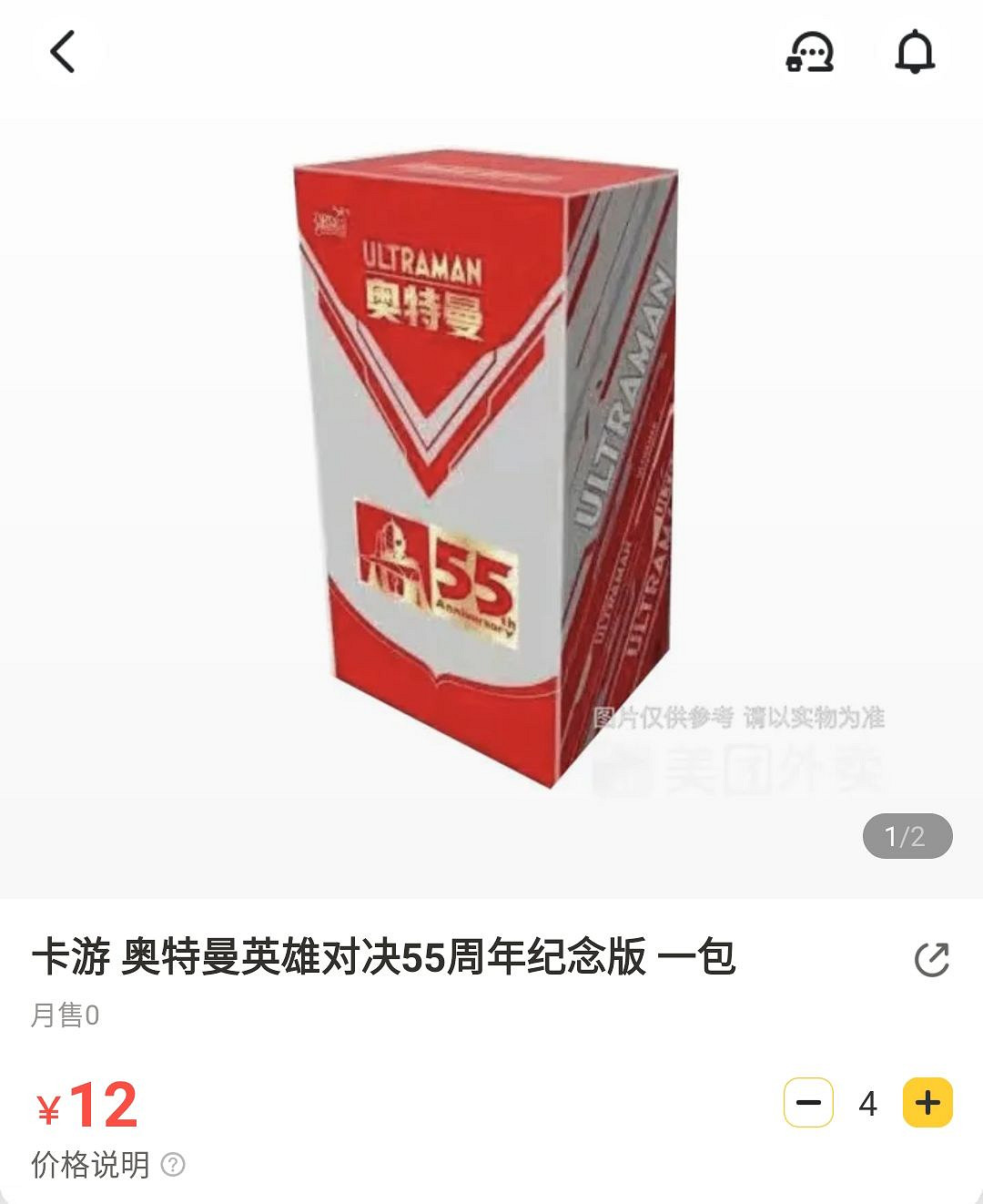 “征服”小學生的不止有孤勇者，還有奧特曼卡片