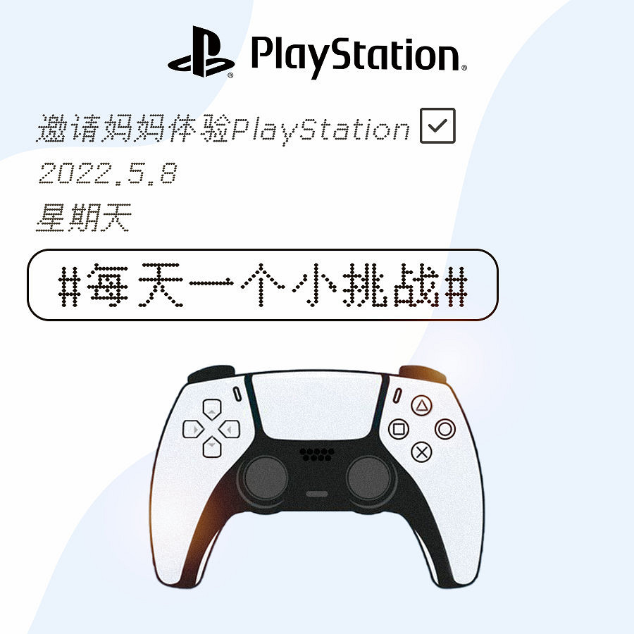 PS官博：母親節和媽媽一起玩PS遊戲吧！網友：媽見打