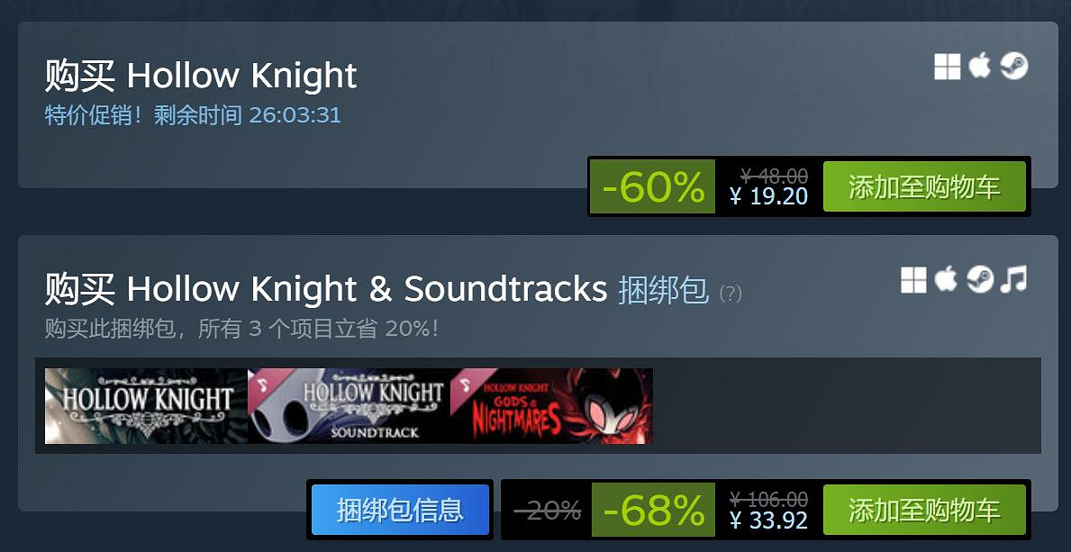 啥時候交絲之鴿？《空洞騎士》Steam打折後又給火了!