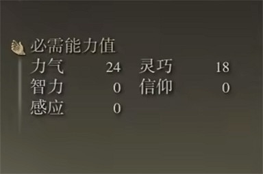 《艾爾登法環》魔像大弓屬性需求 魔像大弓屬性介紹 《艾爾登法環》魔像大弓屬性需求 魔像大弓屬性介紹