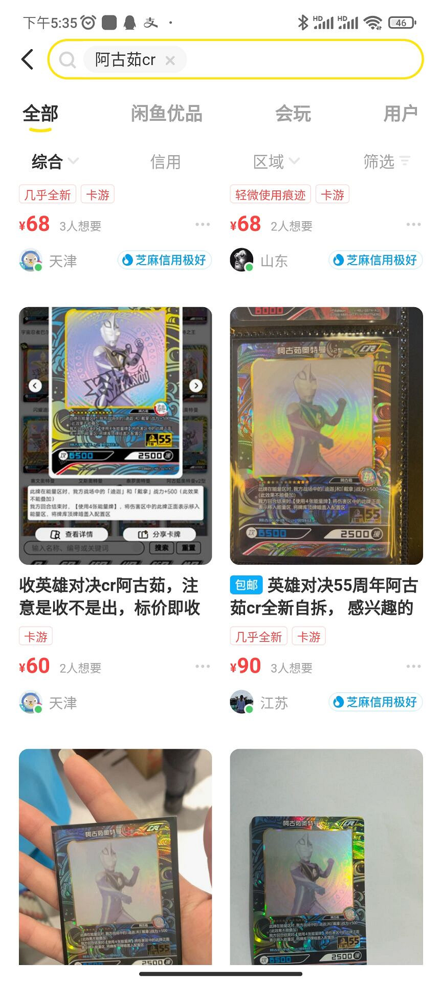 “征服”小學生的不止有孤勇者，還有奧特曼卡片