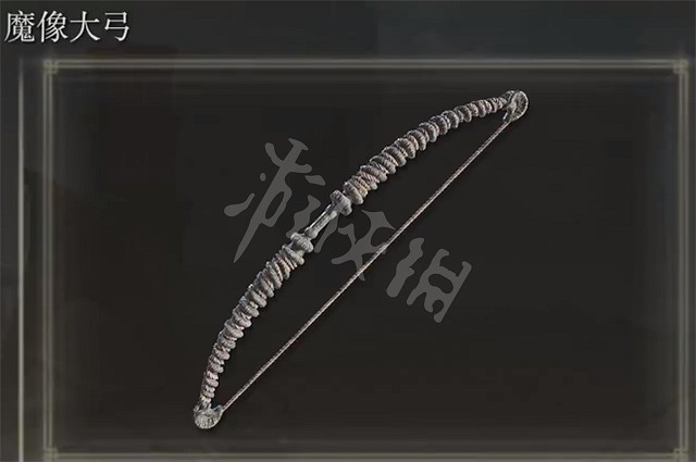 《艾爾登法環》魔像大弓怎麽獲得 魔像大弓獲得方法 《艾爾登法環》魔像大弓怎麽獲得 魔像大弓獲得方法