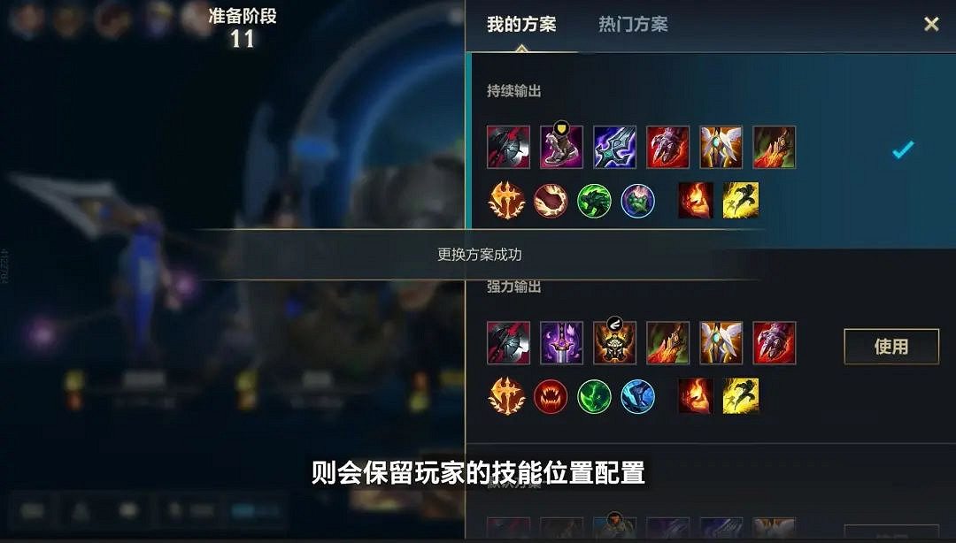 《英雄聯盟手遊》3.2版本時之潮更新 3.2版本更新公告 《英雄聯盟手遊》3.2版本時之潮更新 3.2版本更新公告