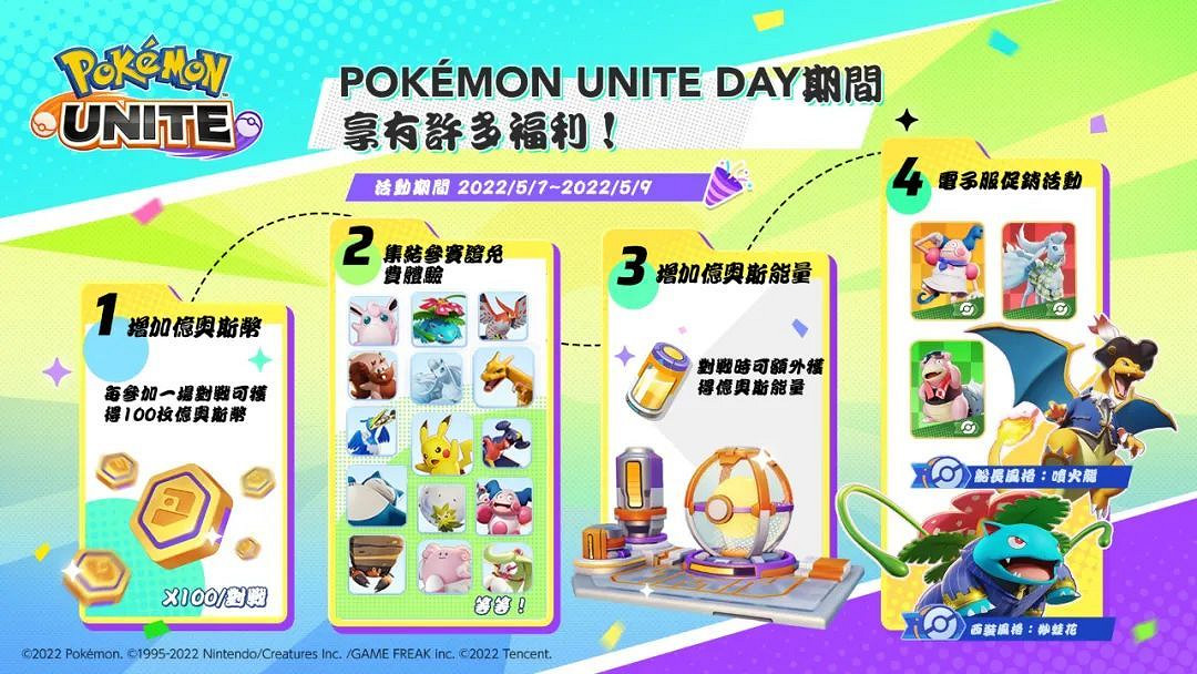 NS日常新聞 倉鼠嘉年華 火紋無雙風花雪月奧義展示